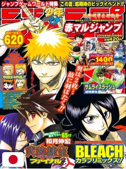 Akamaru Jump Estate 2005 -  Bleach
