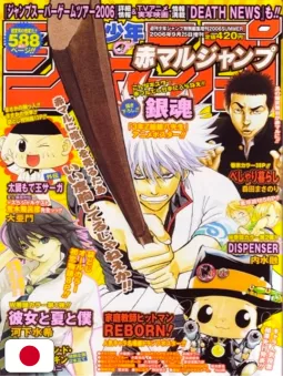 Akamaru Jump Estate 2006 -  Gintama