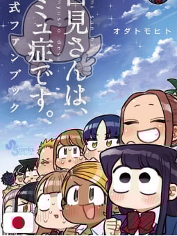 Komi Can't Communicate Official Fanbook - Edizione Giapponese