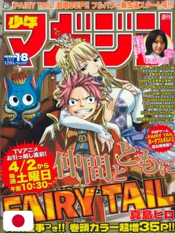 Weekly Shonen Magazine 18 2011 - Fairy Tail