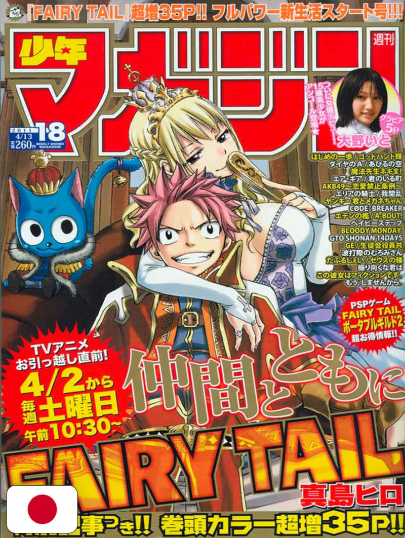 Weekly Shonen Magazine 18 2011 - Fairy Tail