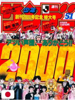 Weekly Shonen Sunday 51 1993 - All Shonen + Speciale One-Shot Spring Call Mitsuru Adachi