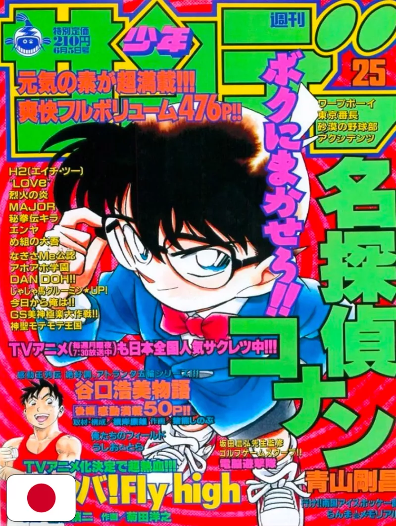 Weekly Shonen Sunday 25 1996 - Detective Conan