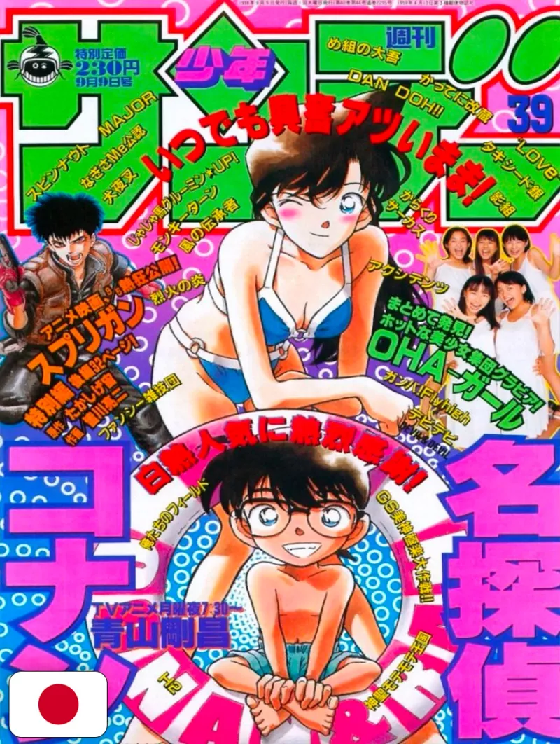 Weekly Shonen Sunday 39 1998 - Detective Conan