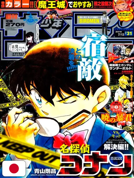 Weekly Shonen Sunday 31 2016 - Detective Conan