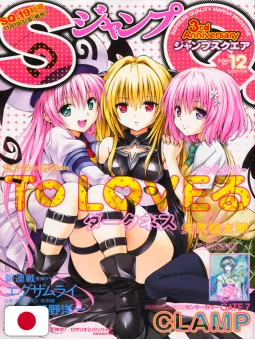 Jump SQuare 12 2010 - To LOVE-Ru