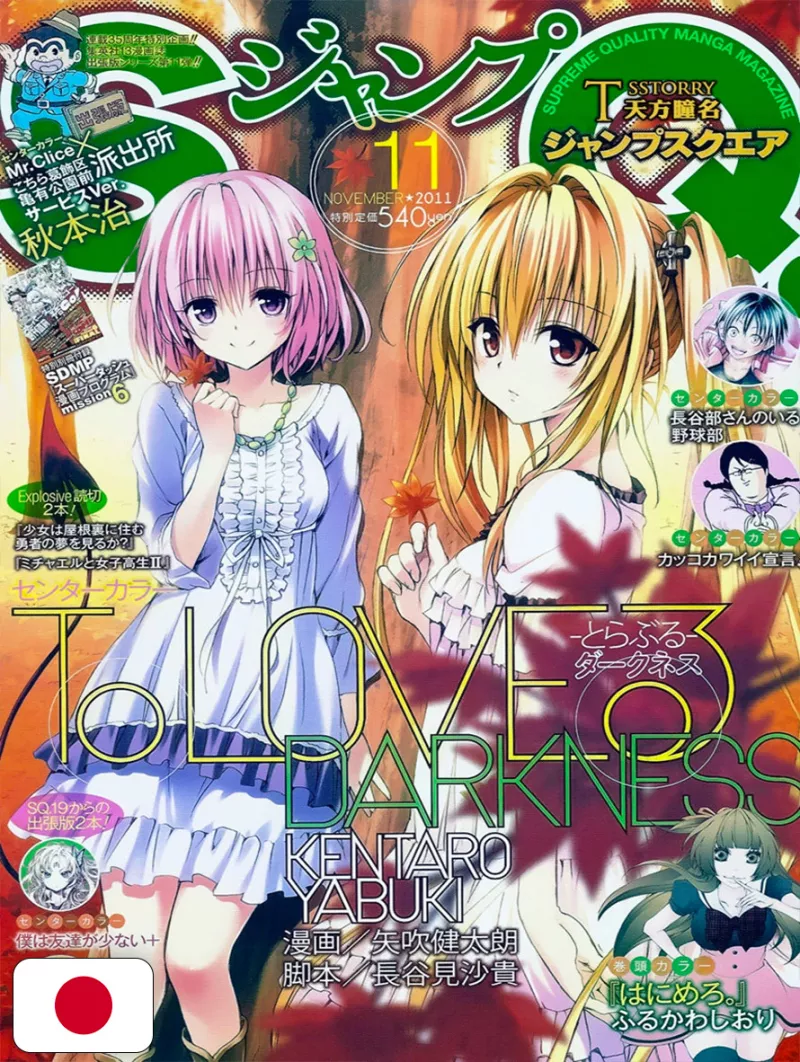 Jump SQuare 11 2011 - To LOVE-Ru