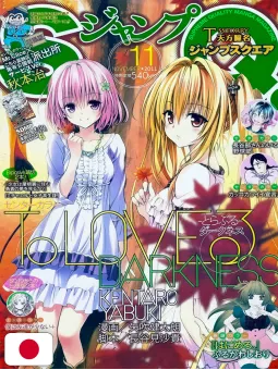 Jump SQuare 11 2011 - To LOVE-Ru