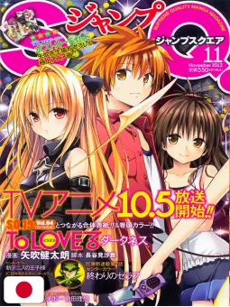 Jump SQuare 11 2012 - To LOVE-Ru