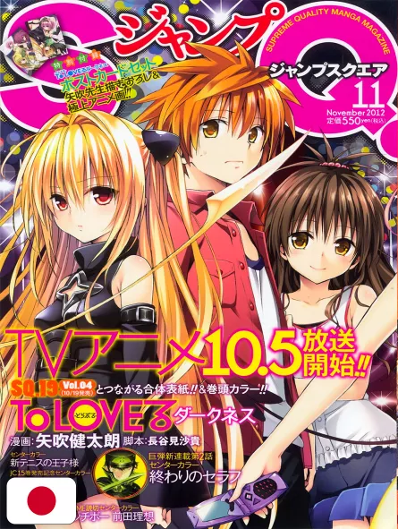 Jump SQuare 11 2012 - To LOVE-Ru