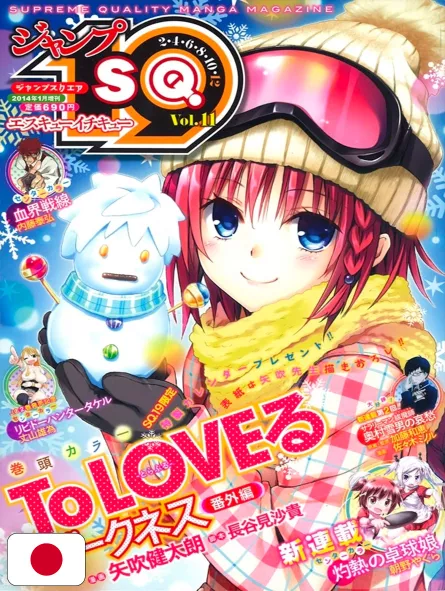 Jump SQuare19 11 2013 - To LOVE-Ru