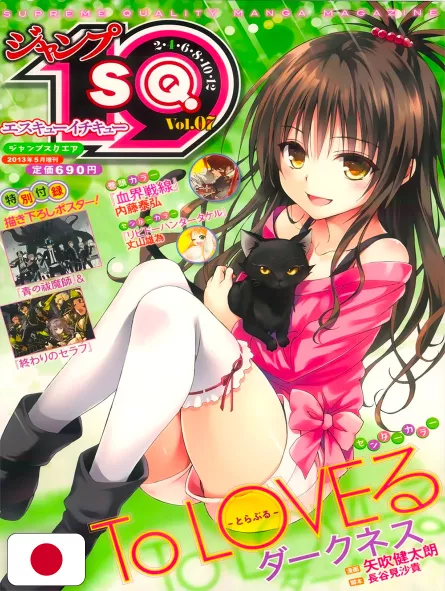 Jump SQuare19 7 2013 - To LOVE-Ru