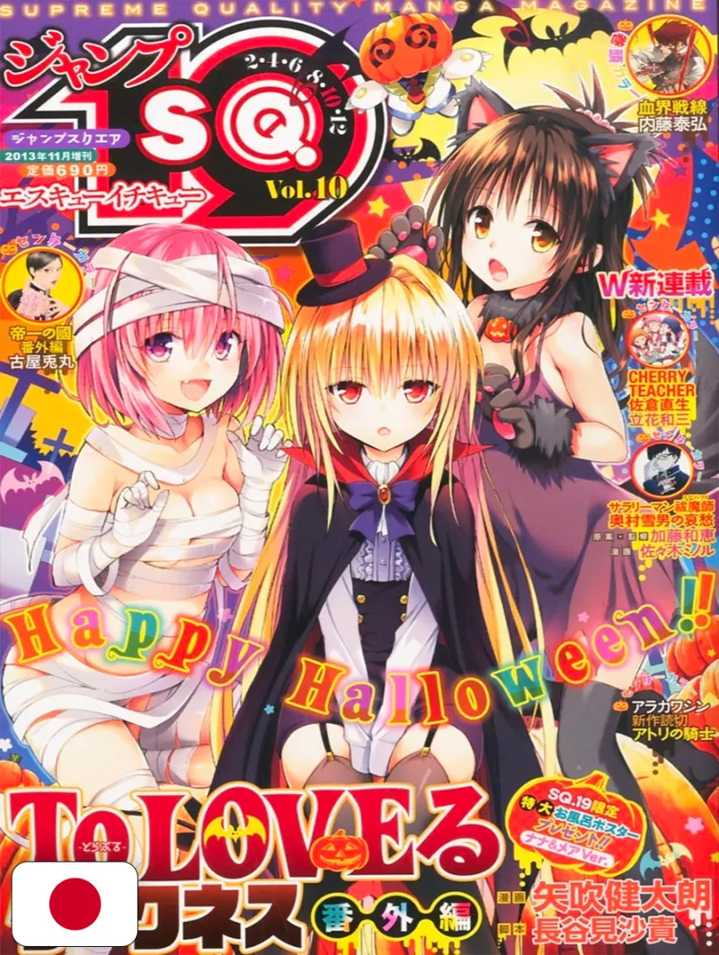 Jump SQuare19 10 2013 - To LOVE-Ru