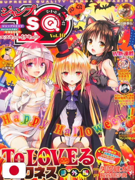 Jump SQuare19 10 2013 - To LOVE-Ru