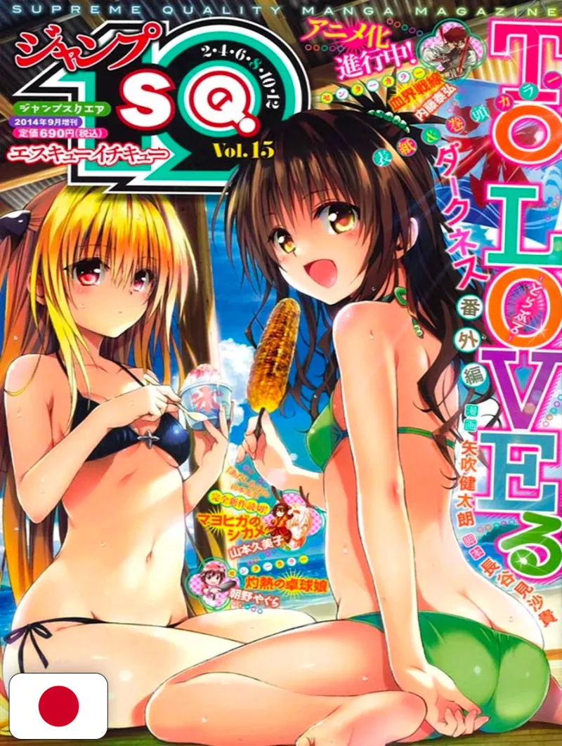 Jump SQuare19 15 2014 - To LOVE-Ru