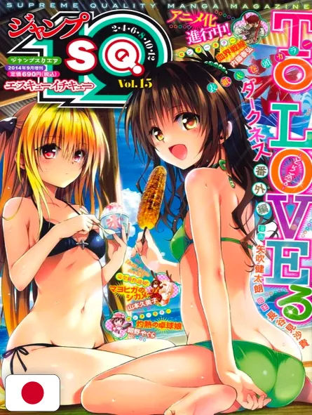 Jump SQuare19 15 2014 - To LOVE-Ru