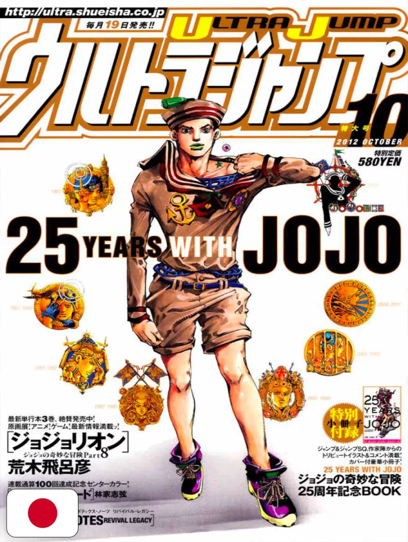 Ultra Jump 10 2012 - The JoJolands