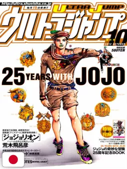 Ultra Jump 10 2012 - The JoJolands