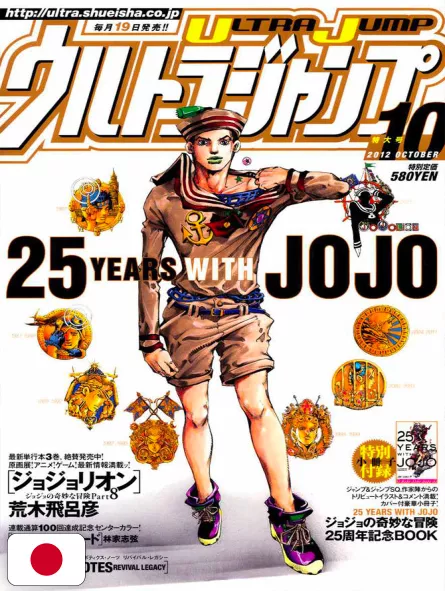 Ultra Jump 10 2012 - The JoJolands
