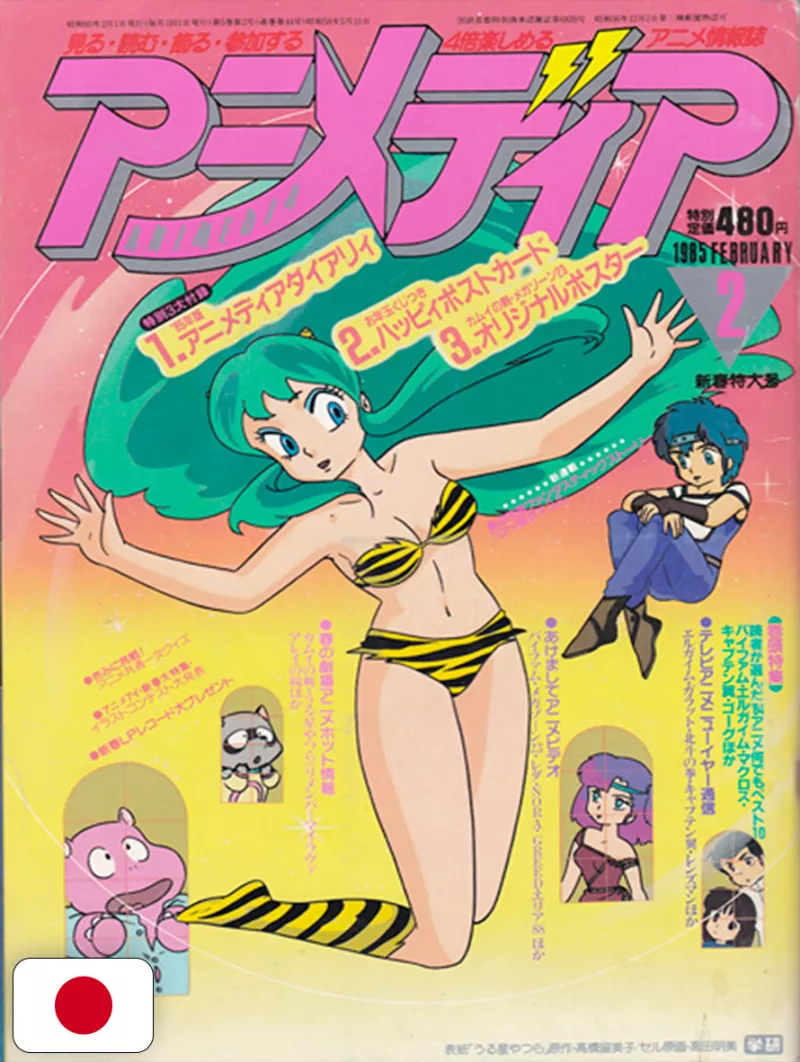 Animedia 2 - Febbraio 1985