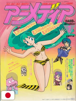 Animedia 2 - Febbraio 1985