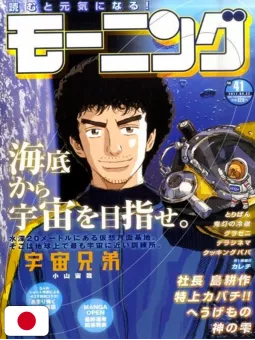 Morning Magazine 41 2011 - Uchu Kyodai Fratelli Nello Spazio