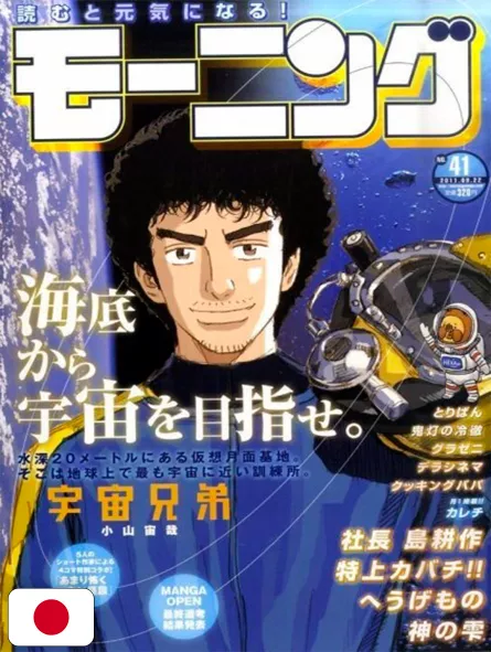 Morning Magazine 41 2011 - Uchu Kyodai Fratelli Nello Spazio