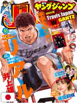 Weekly Young Jump 51 2020 - Real