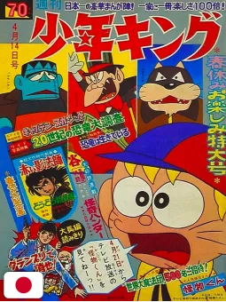 Weekly Shonen King 16 1968