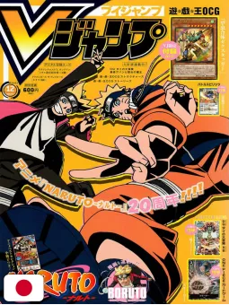V-Jump 12 2022 - Naruto & Boruto