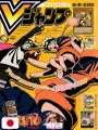 V-Jump 12 2022 - Naruto & Boruto