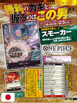 V-Jump 12 2022 - Naruto & Boruto