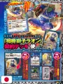 V-Jump 12 2022 - Naruto & Boruto