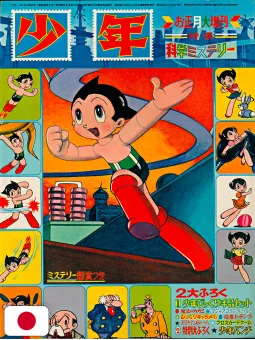 Kobunsha Shonen 1966 - Astro Boy New Year Special