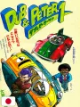 V-Jump 12 1992 - Bakuen Campus Guardress
