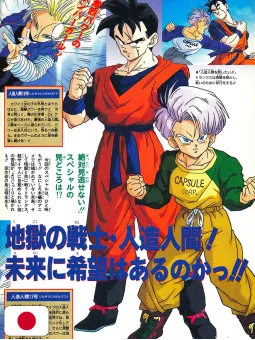V-Jump 12 1992 - Bakuen Campus Guardress