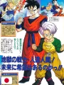 V-Jump 12 1992 - Bakuen Campus Guardress