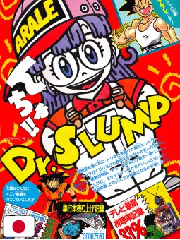 V-Jump 12 1992 - Bakuen Campus Guardress