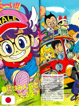 V-Jump 12 1992 - Bakuen Campus Guardress