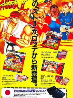 V-Jump 12 1992 - Bakuen Campus Guardress