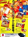 V-Jump 12 1992 - Bakuen Campus Guardress