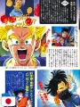 V-Jump 12 1992 - Bakuen Campus Guardress