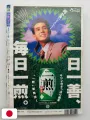 Weekly Shonen Jump 28 1994 - Dragon Ball (Prima Apparizione Goku SSJ3) - RANK C