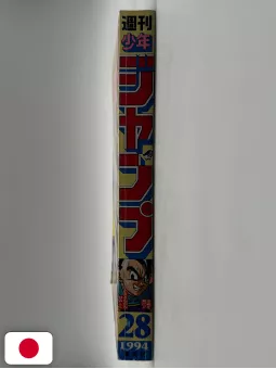 Weekly Shonen Jump 28 1994 - Dragon Ball (Prima Apparizione Goku SSJ3) - RANK C
