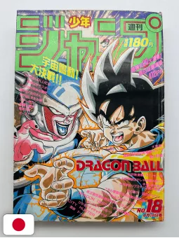 Weekly Shonen Jump 18 1990 - Dragon Ball - RANK B