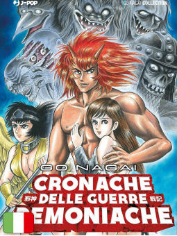 Cronache delle Guerre Demoniache