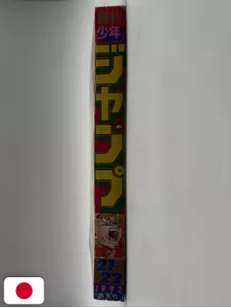 Weekly Shonen Jump 21-22 1992 - Dragon Ball - RANK D