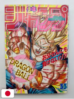 Weekly Shonen Jump 33 1993 - Dragon Ball - RANK B