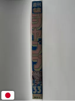 Weekly Shonen Jump 33 1993 - Dragon Ball - RANK B