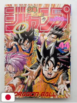 Weekly Shonen Jump 44 1993 - Dragon Ball - RANK B